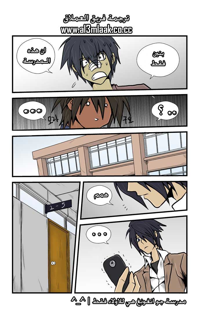 Transfer Student Storm Bringer: Chapter 13 - Page 16