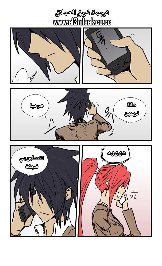 Transfer Student Storm Bringer: Chapter 14 - Page 3