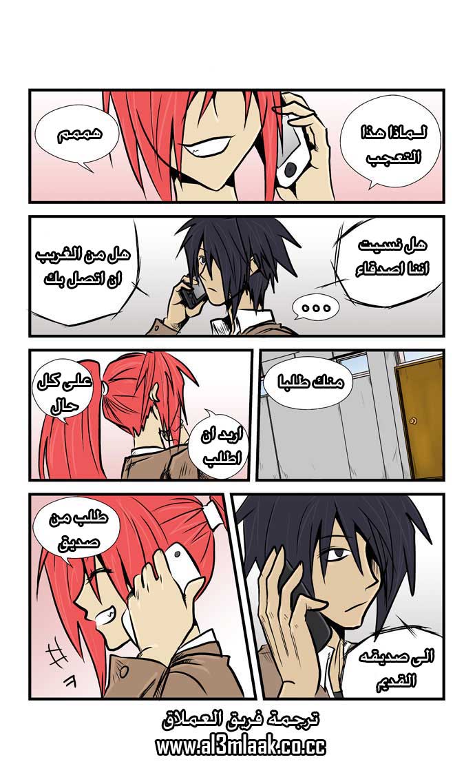 Transfer Student Storm Bringer: Chapter 14 - Page 4