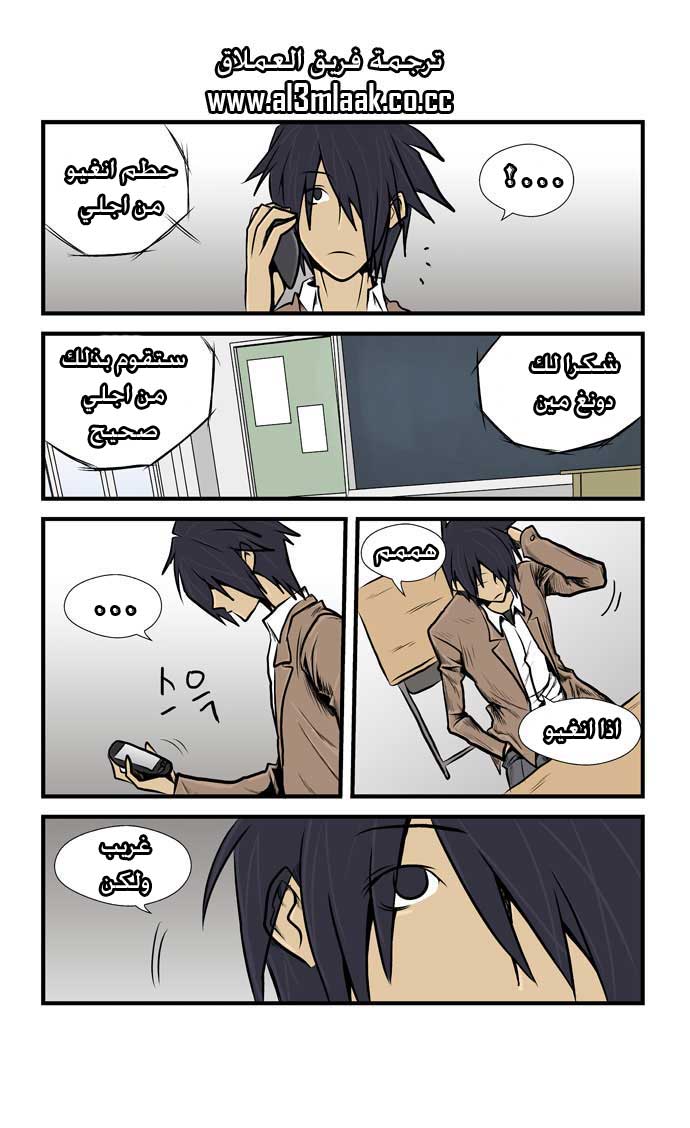 Transfer Student Storm Bringer: Chapter 14 - Page 5