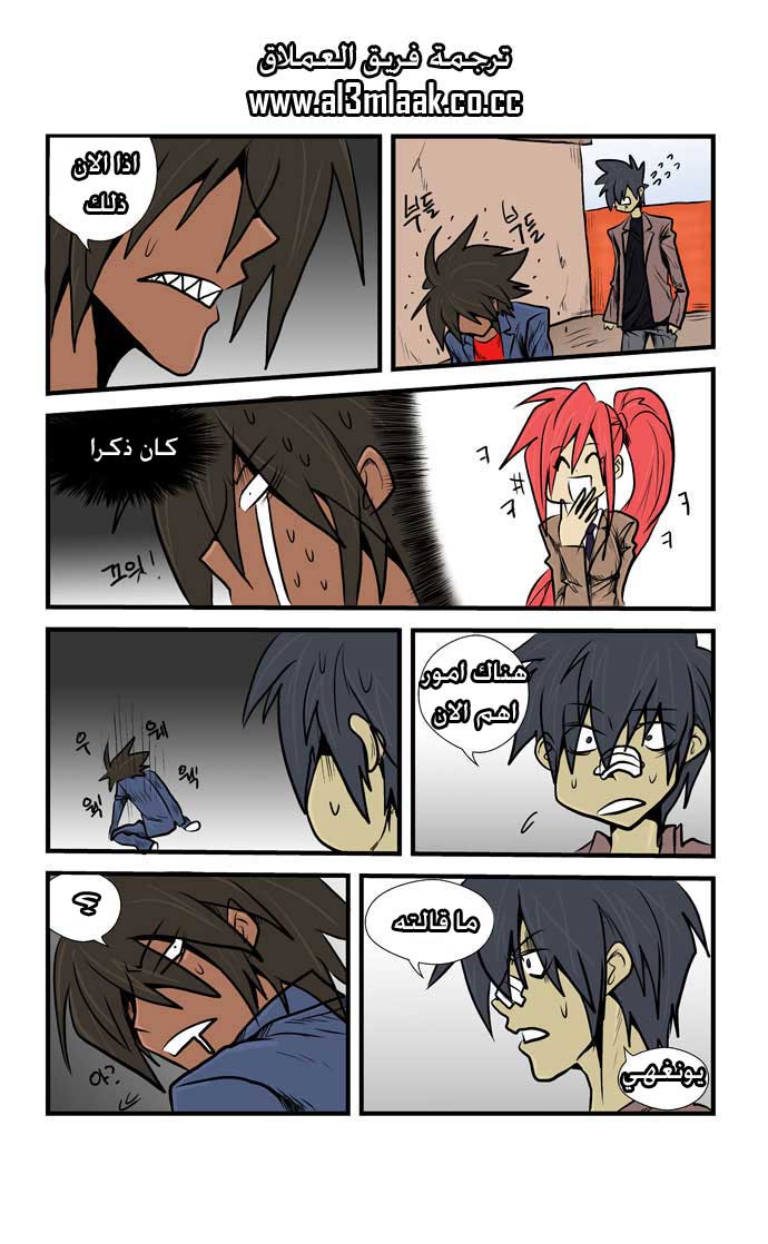 Transfer Student Storm Bringer: Chapter 14 - Page 9