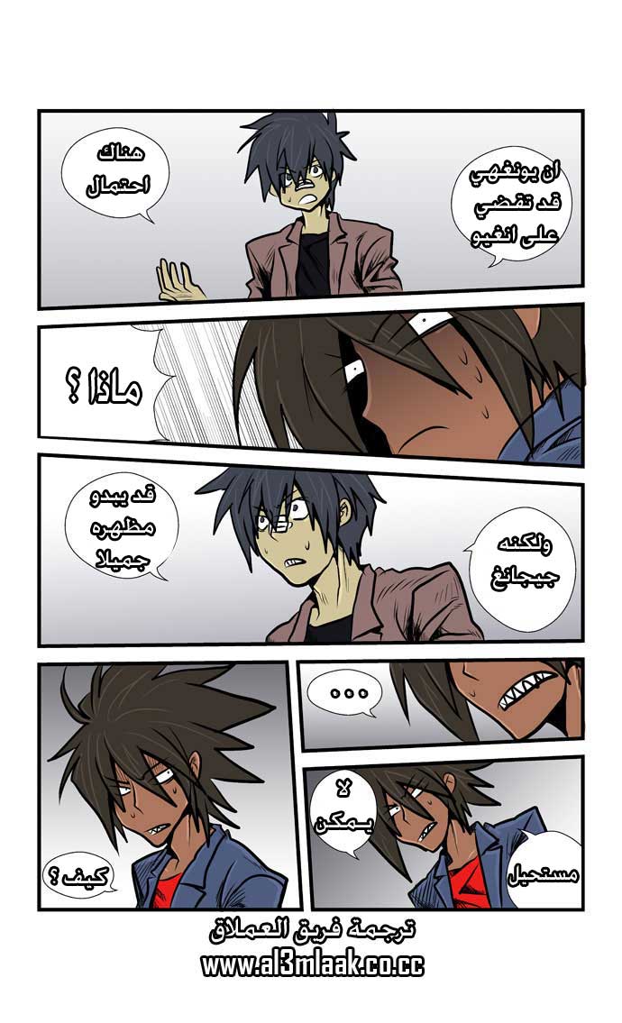 Transfer Student Storm Bringer: Chapter 14 - Page 10