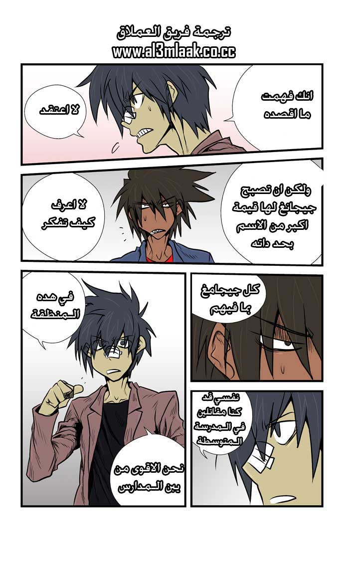 Transfer Student Storm Bringer: Chapter 14 - Page 11