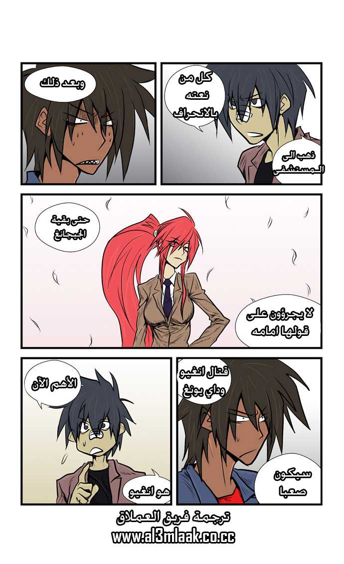 Transfer Student Storm Bringer: Chapter 14 - Page 14