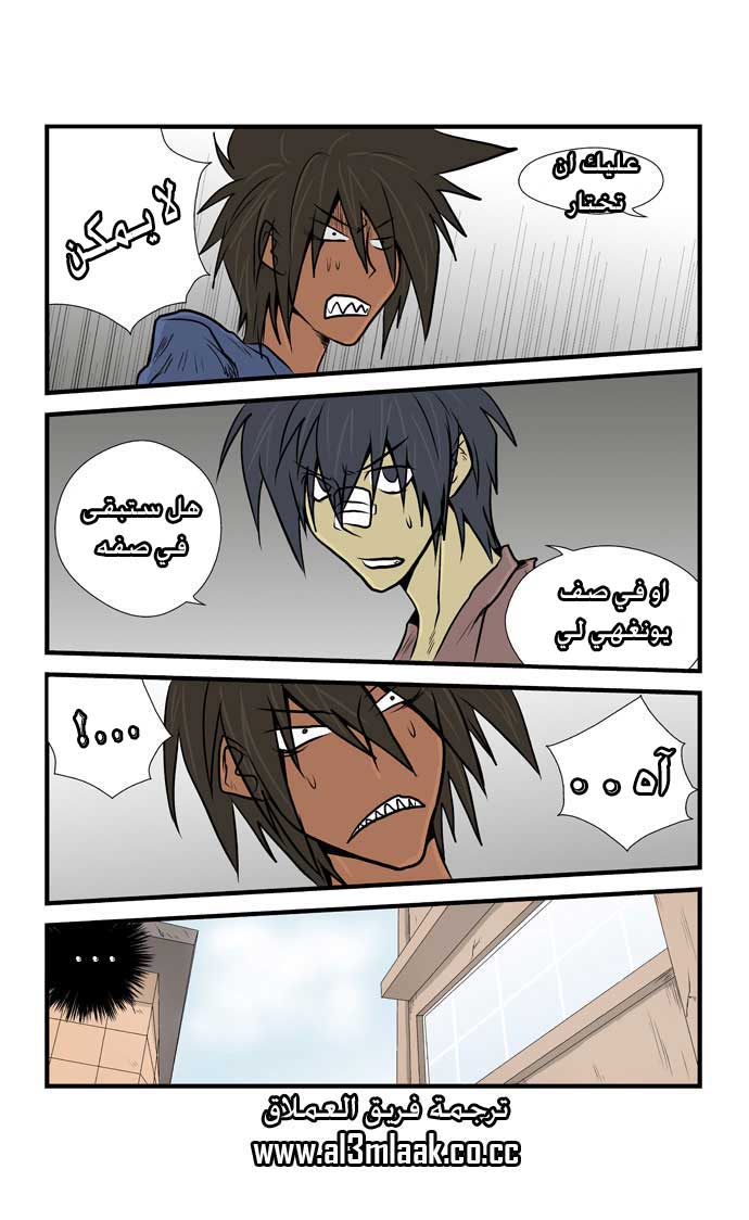 Transfer Student Storm Bringer: Chapter 14 - Page 16