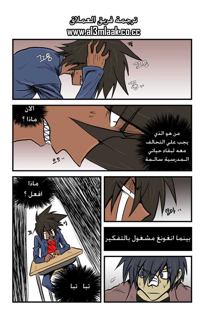 Transfer Student Storm Bringer: Chapter 14 - Page 17