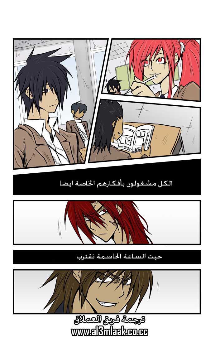 Transfer Student Storm Bringer: Chapter 14 - Page 18