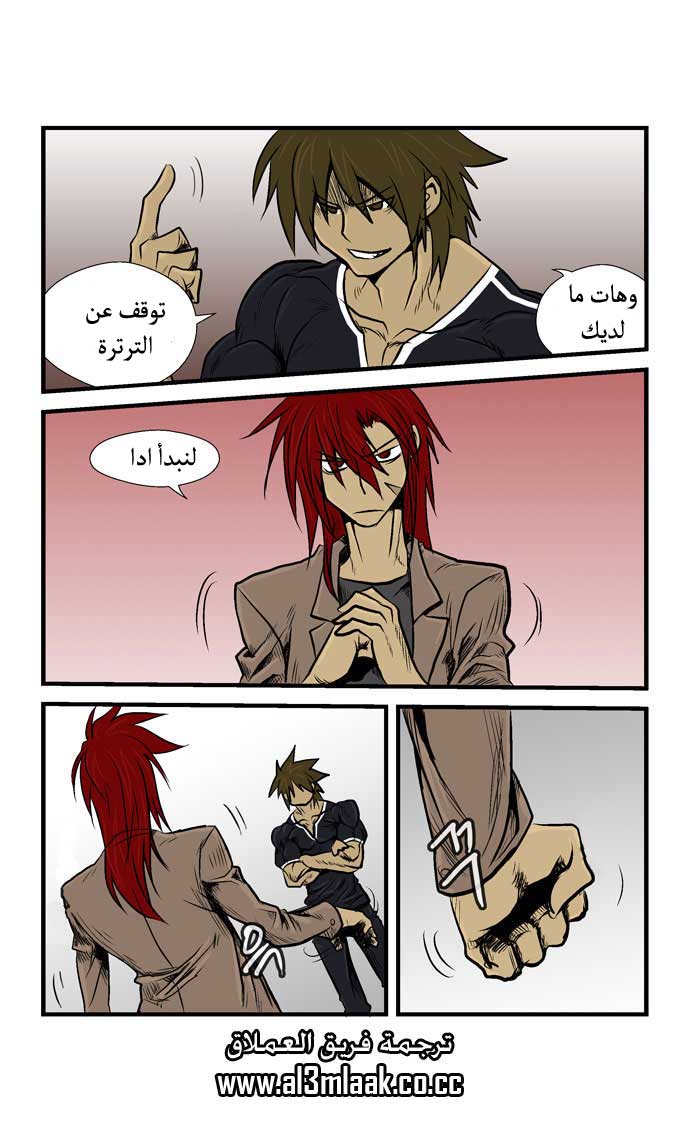 Transfer Student Storm Bringer: Chapter 15 - Page 4