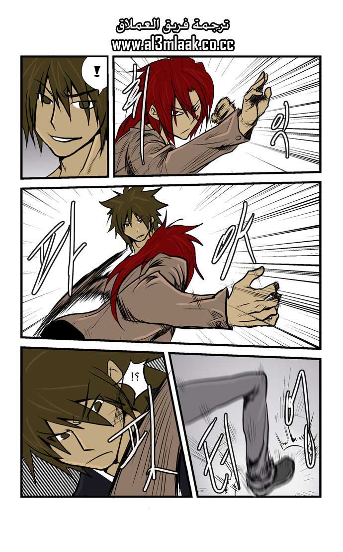 Transfer Student Storm Bringer: Chapter 15 - Page 5