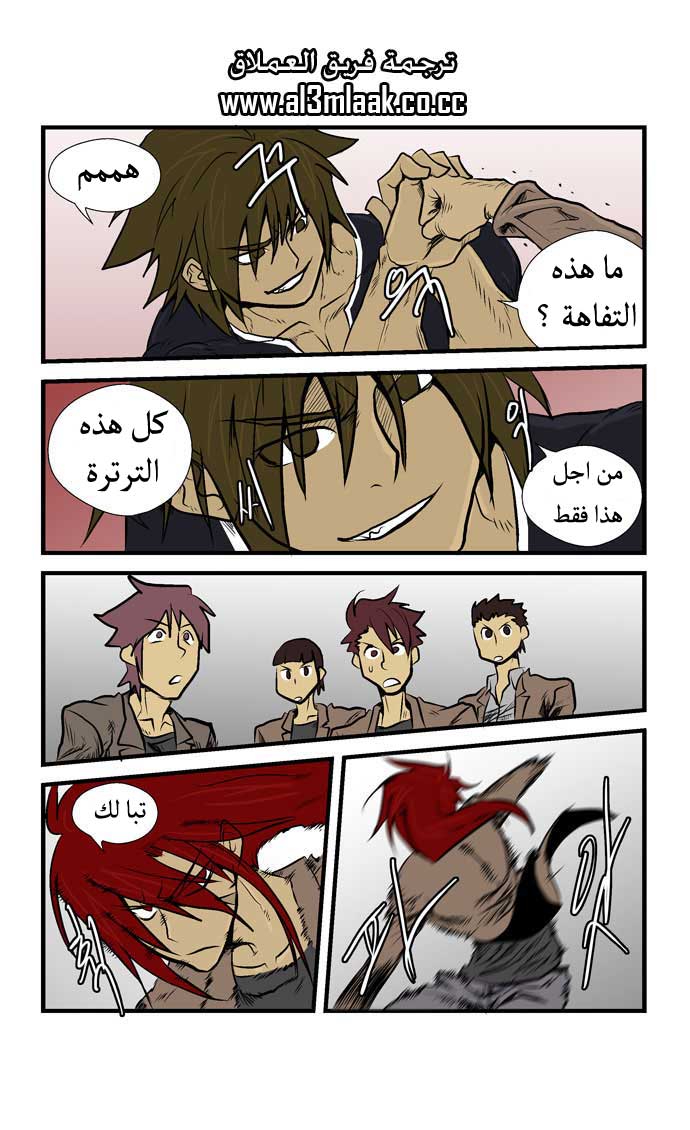 Transfer Student Storm Bringer: Chapter 15 - Page 7