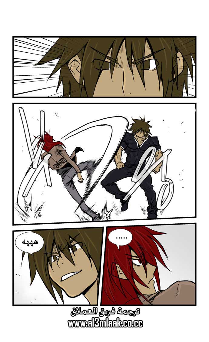 Transfer Student Storm Bringer: Chapter 15 - Page 8