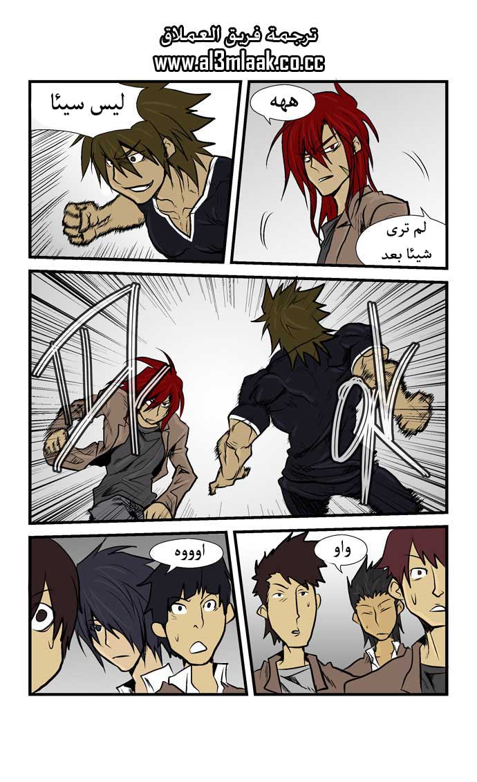 Transfer Student Storm Bringer: Chapter 15 - Page 9