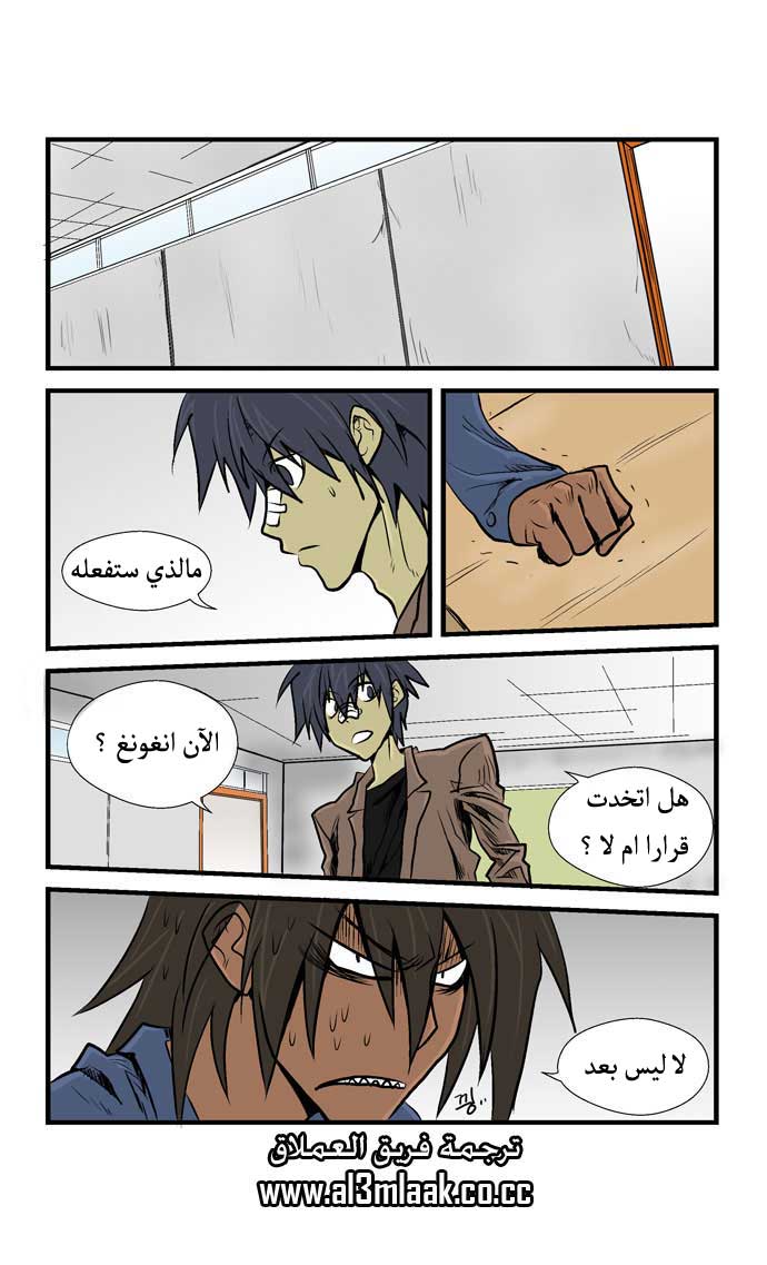 Transfer Student Storm Bringer: Chapter 15 - Page 10