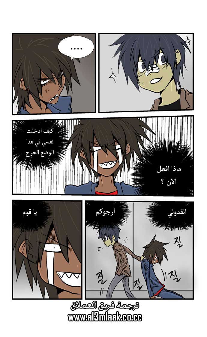 Transfer Student Storm Bringer: Chapter 15 - Page 12