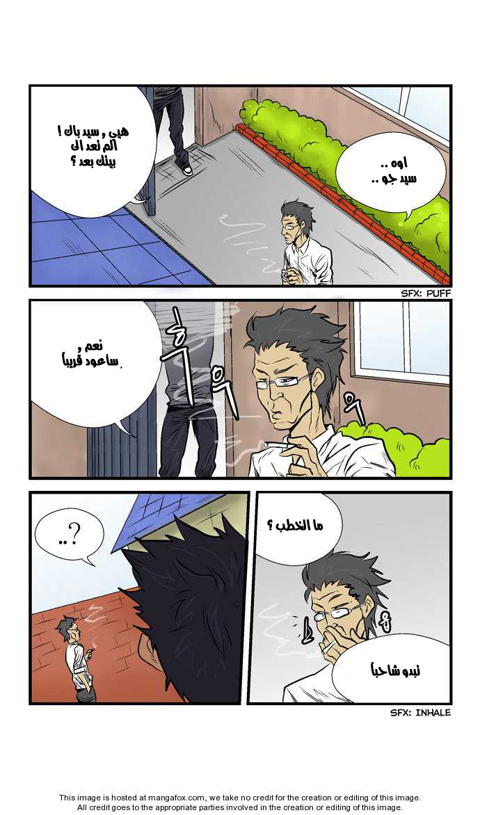 Transfer Student Storm Bringer: Chapter 16 - Page 4