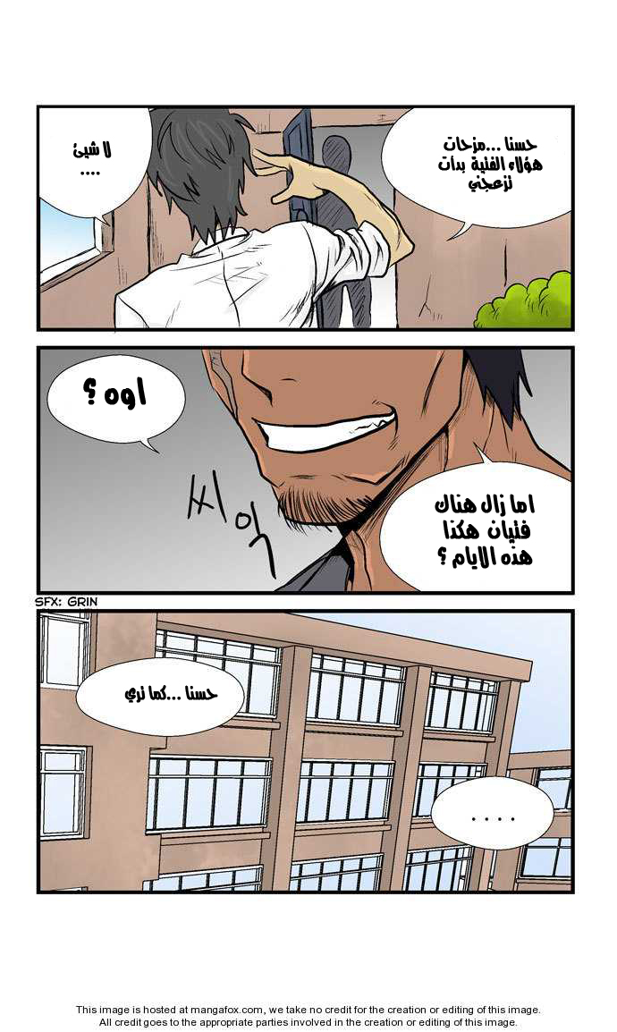 Transfer Student Storm Bringer: Chapter 16 - Page 5