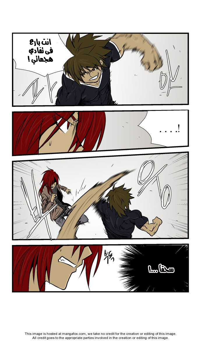 Transfer Student Storm Bringer: Chapter 16 - Page 7