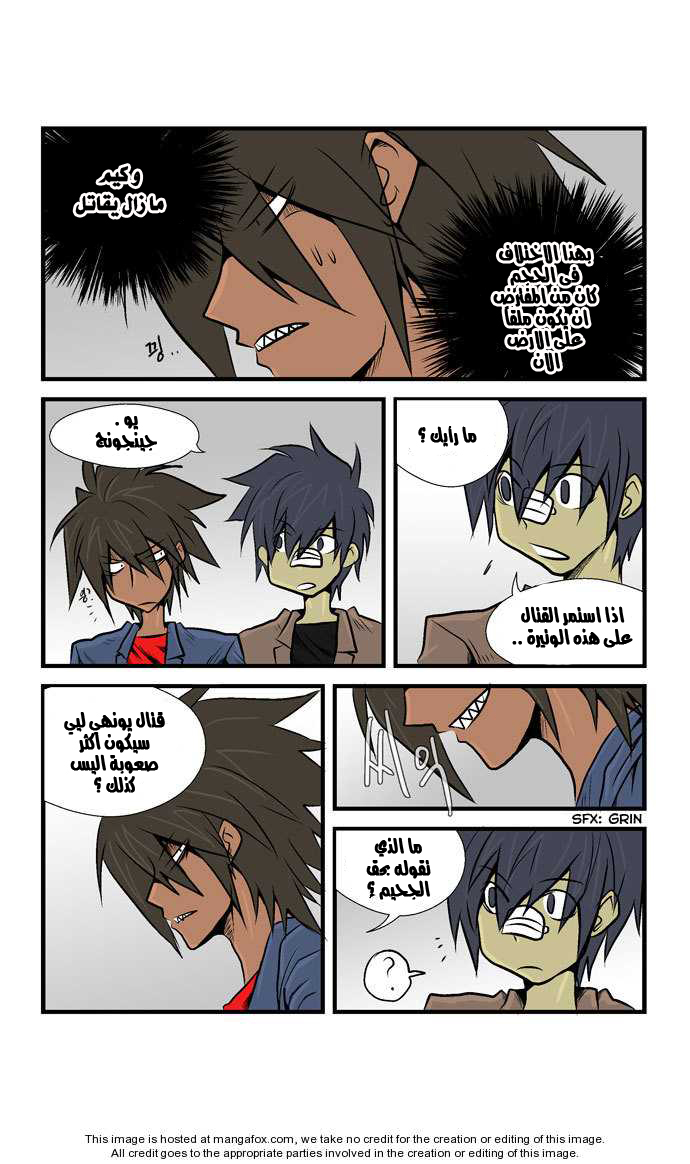 Transfer Student Storm Bringer: Chapter 16 - Page 10