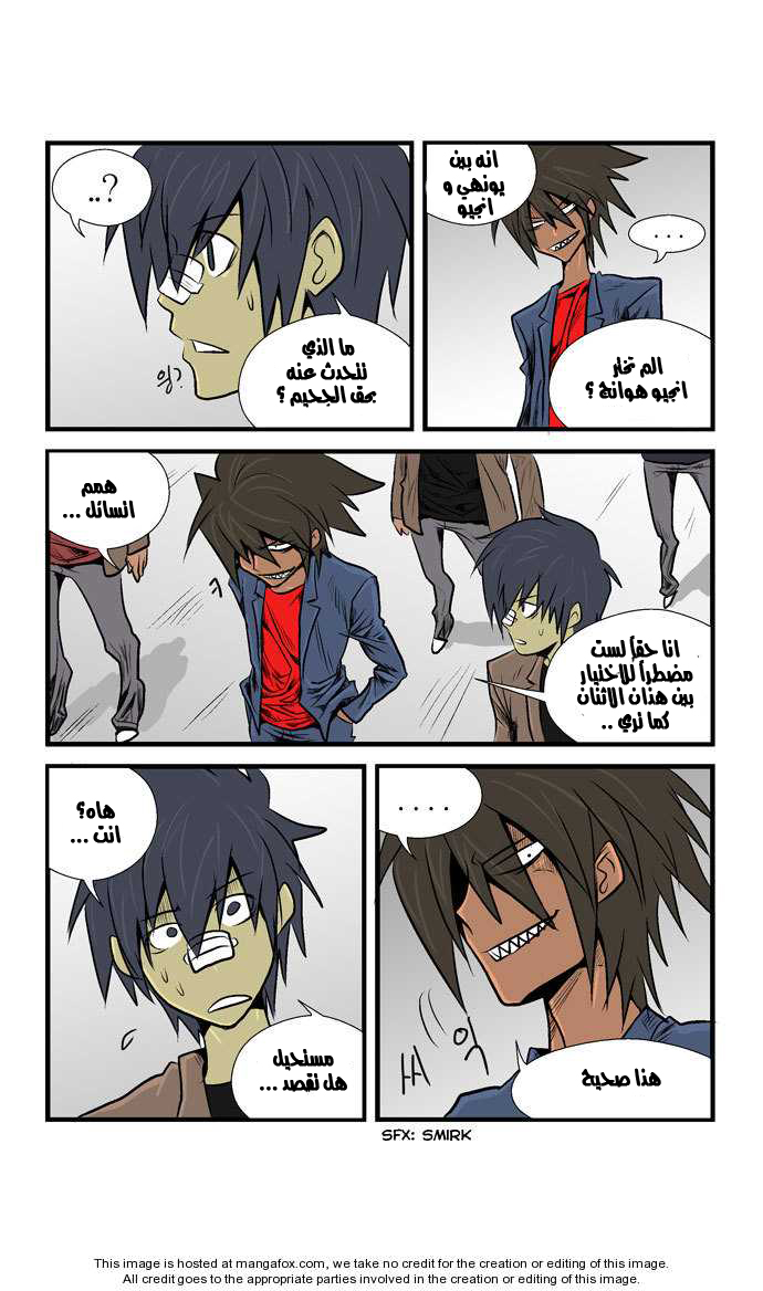 Transfer Student Storm Bringer: Chapter 16 - Page 11