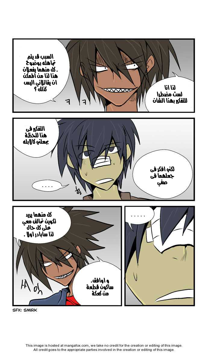 Transfer Student Storm Bringer: Chapter 16 - Page 12