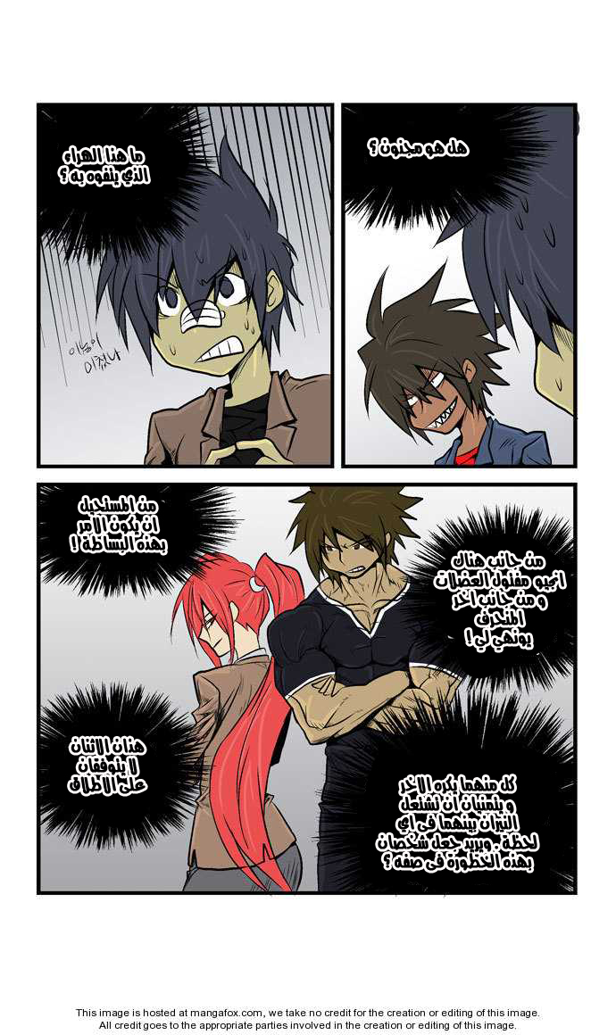 Transfer Student Storm Bringer: Chapter 16 - Page 13