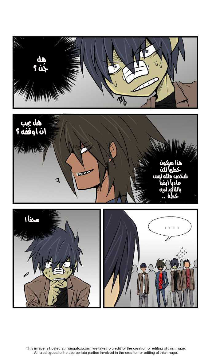 Transfer Student Storm Bringer: Chapter 16 - Page 14