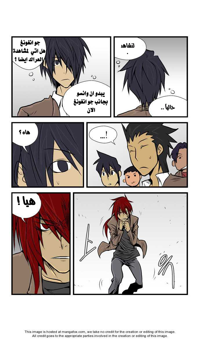 Transfer Student Storm Bringer: Chapter 16 - Page 15