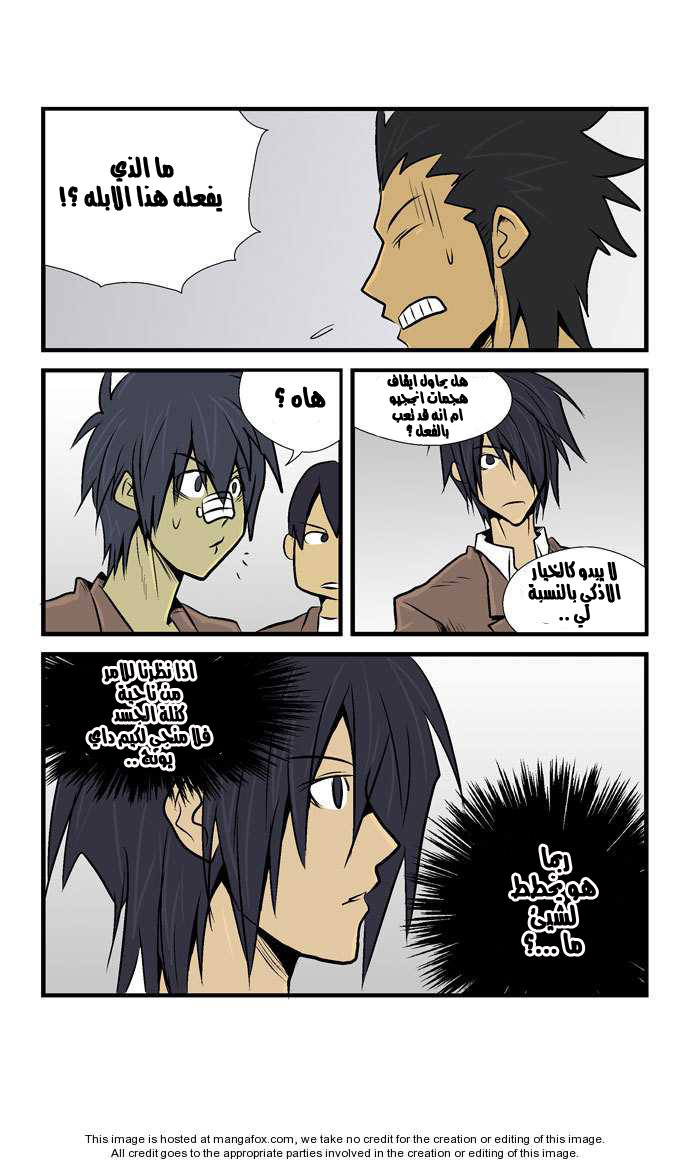 Transfer Student Storm Bringer: Chapter 16 - Page 16