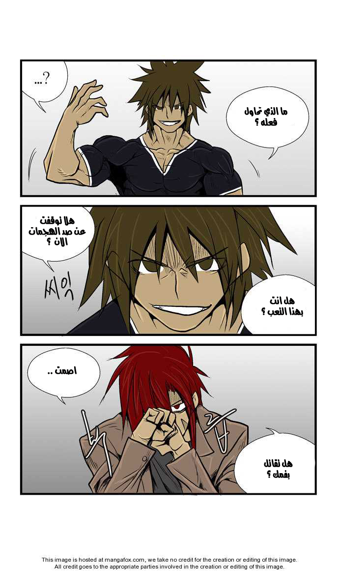 Transfer Student Storm Bringer: Chapter 16 - Page 17