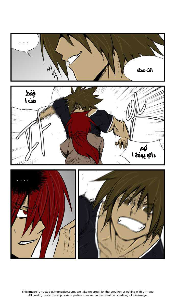 Transfer Student Storm Bringer: Chapter 16 - Page 18