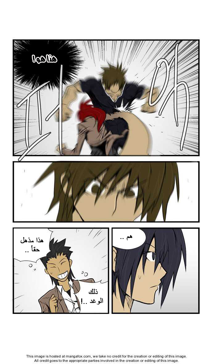 Transfer Student Storm Bringer: Chapter 17 - Page 5