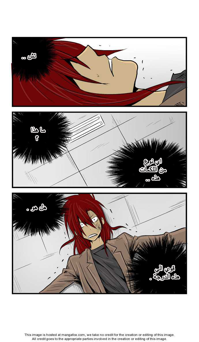 Transfer Student Storm Bringer: Chapter 17 - Page 10