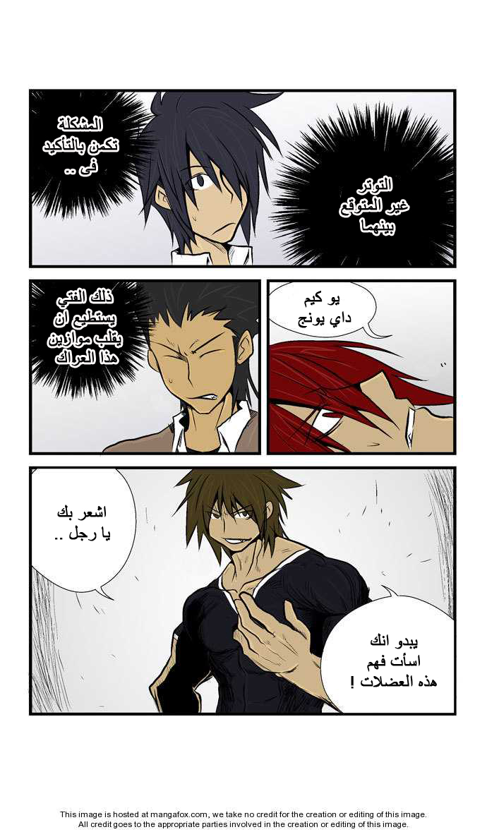 Transfer Student Storm Bringer: Chapter 17 - Page 11