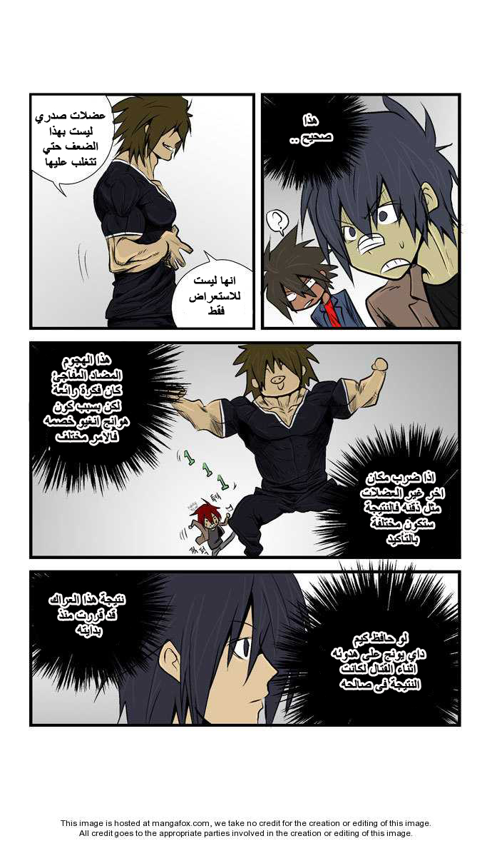 Transfer Student Storm Bringer: Chapter 17 - Page 12