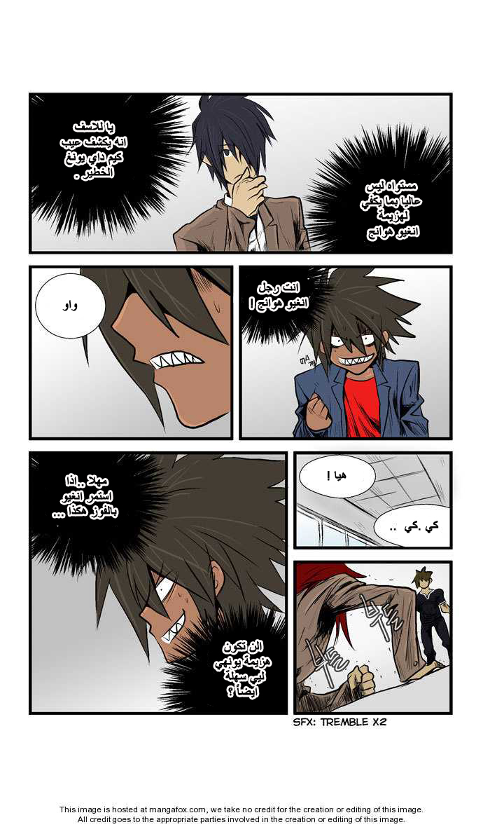 Transfer Student Storm Bringer: Chapter 17 - Page 13