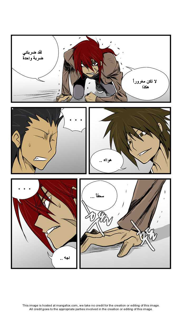 Transfer Student Storm Bringer: Chapter 17 - Page 14