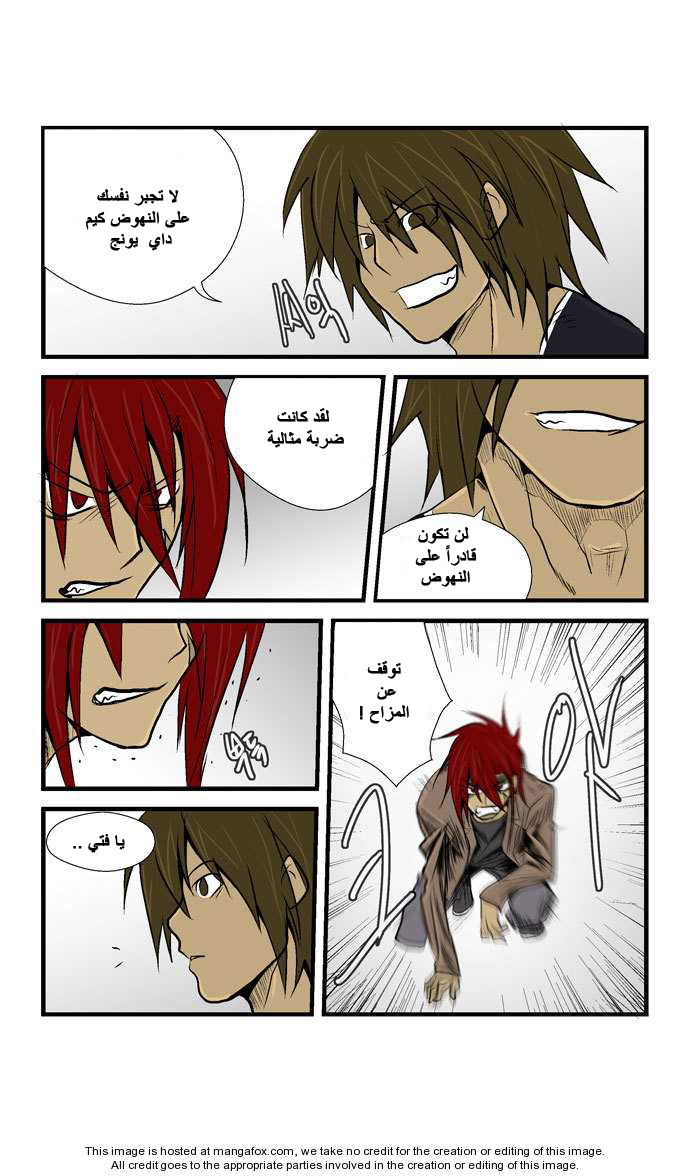 Transfer Student Storm Bringer: Chapter 17 - Page 15