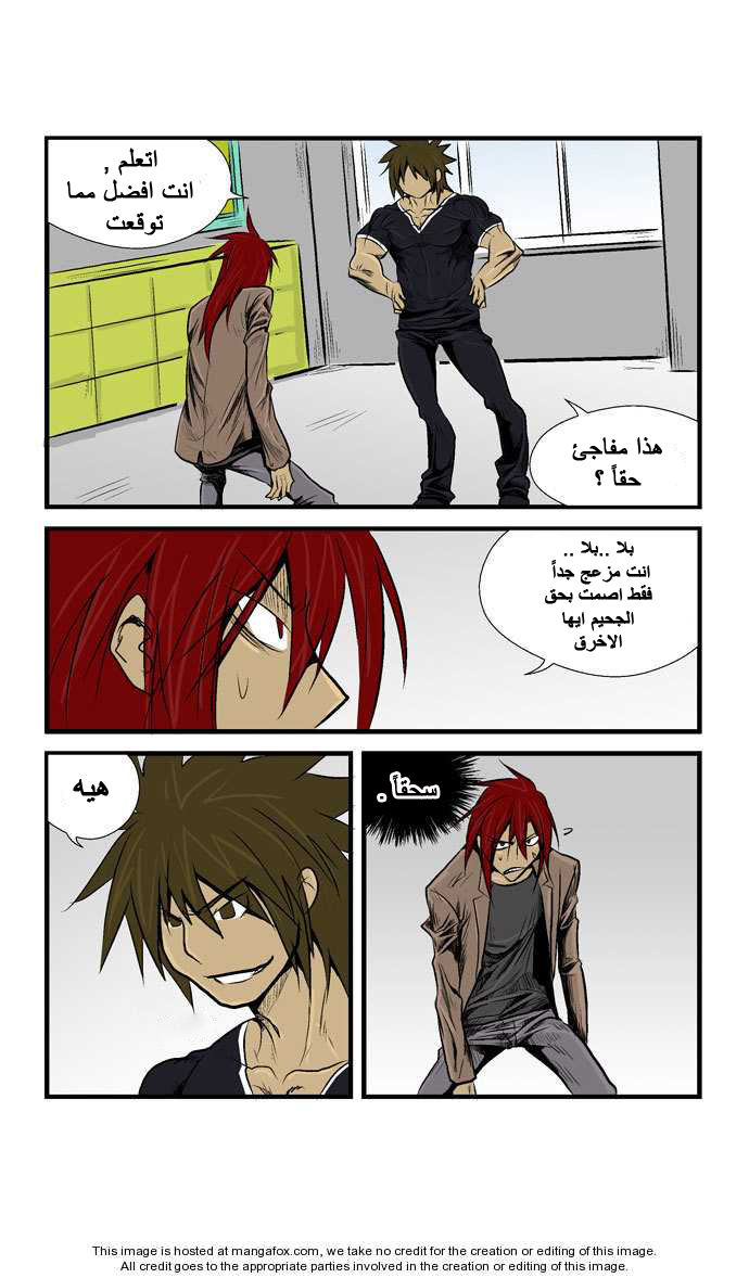 Transfer Student Storm Bringer: Chapter 17 - Page 17