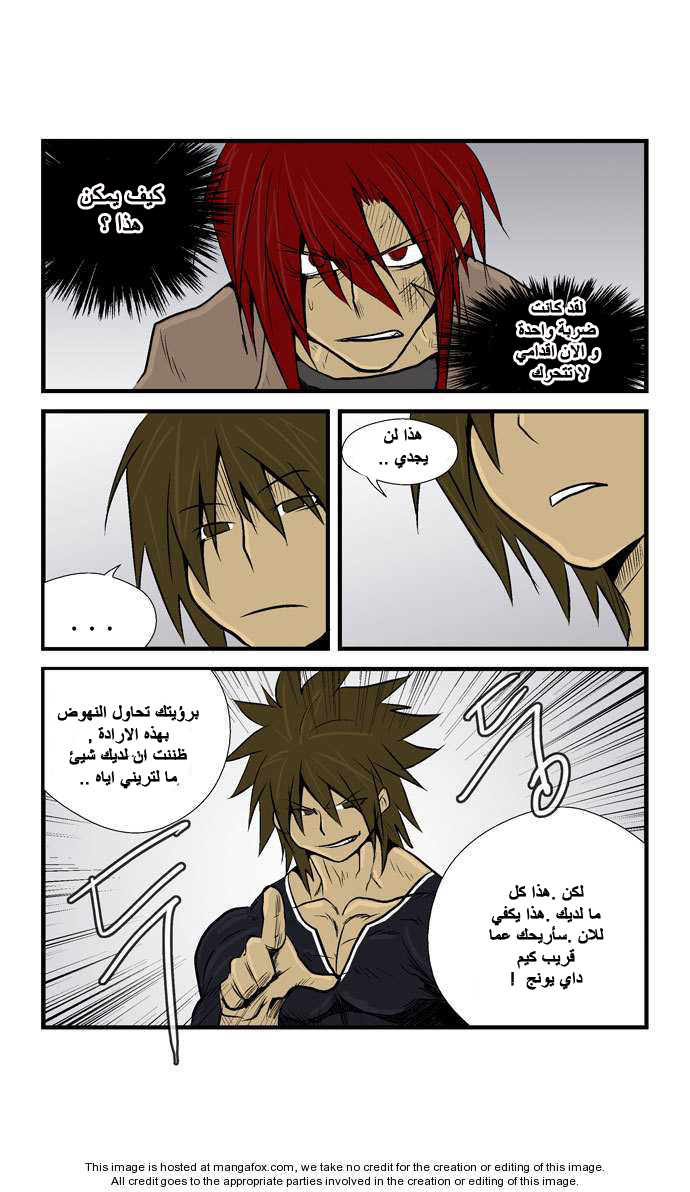 Transfer Student Storm Bringer: Chapter 17 - Page 18