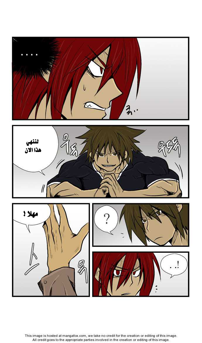 Transfer Student Storm Bringer: Chapter 18 - Page 3