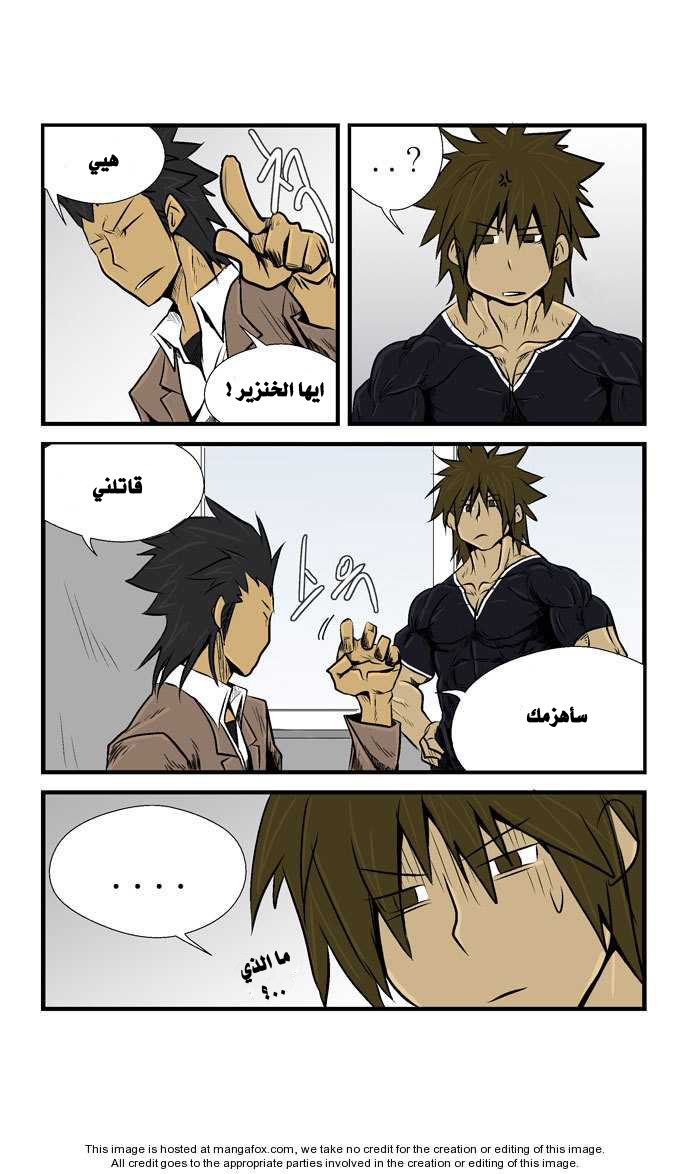 Transfer Student Storm Bringer: Chapter 18 - Page 6