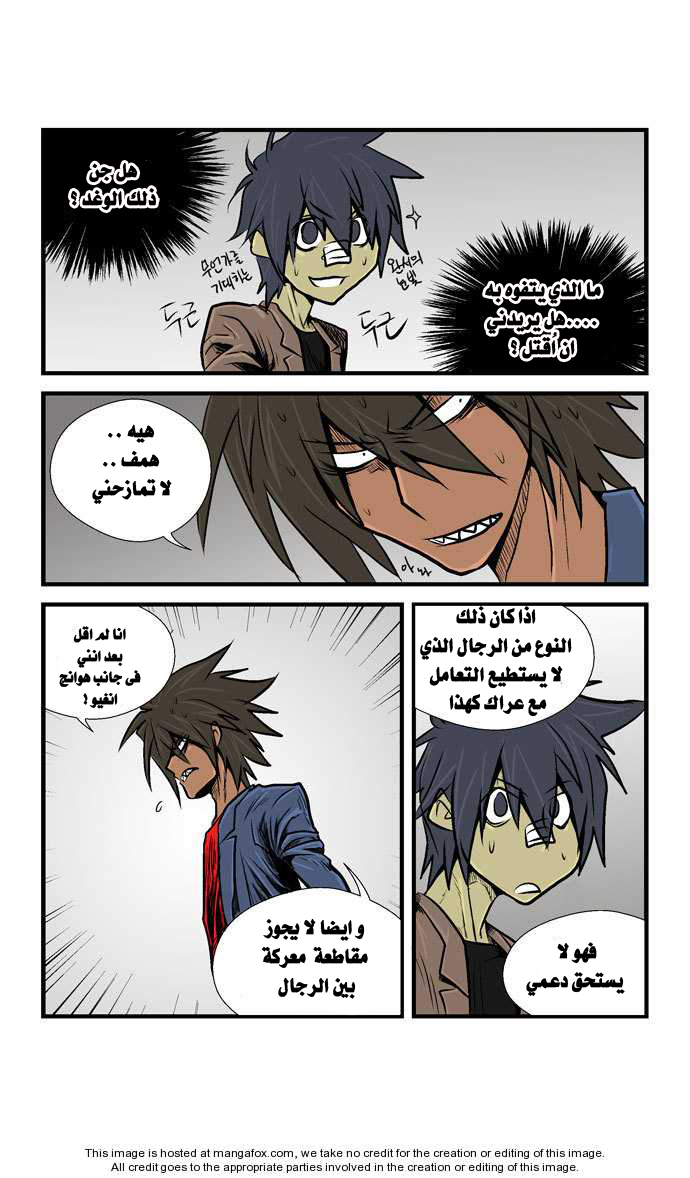 Transfer Student Storm Bringer: Chapter 18 - Page 10