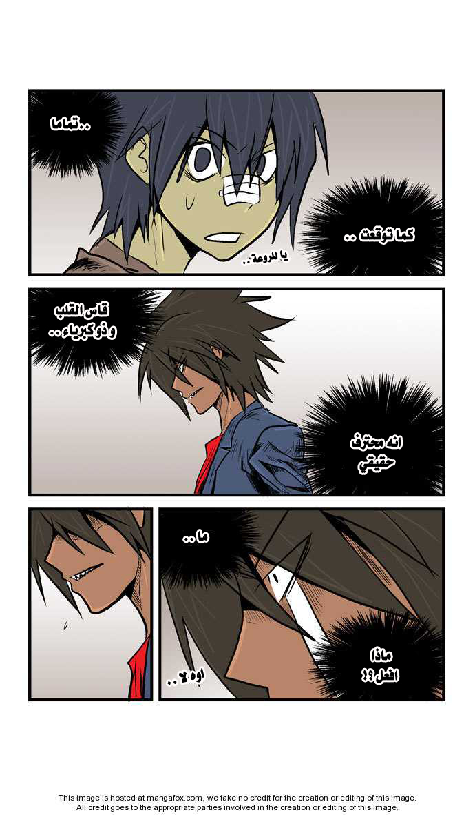 Transfer Student Storm Bringer: Chapter 18 - Page 11