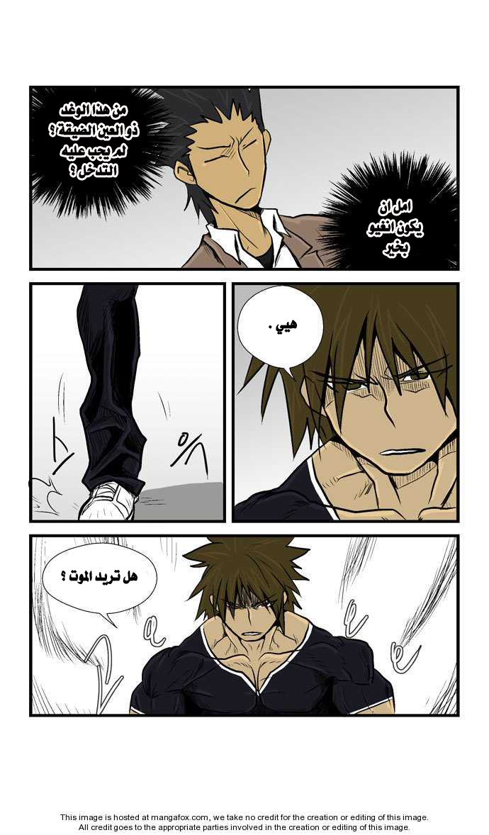 Transfer Student Storm Bringer: Chapter 18 - Page 12