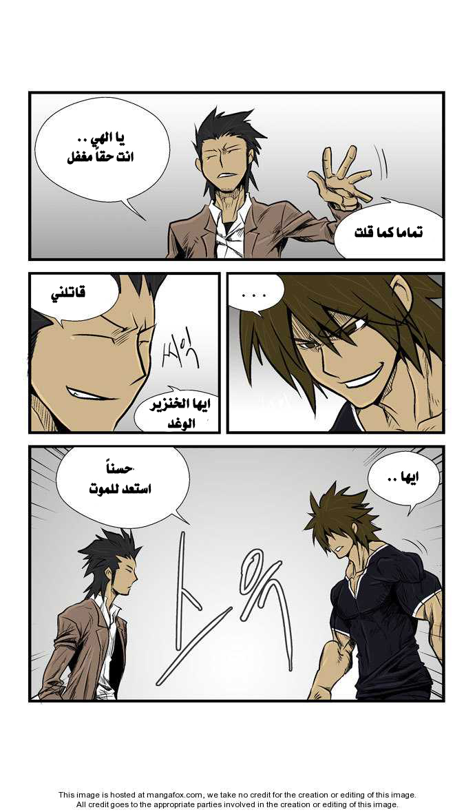 Transfer Student Storm Bringer: Chapter 18 - Page 13