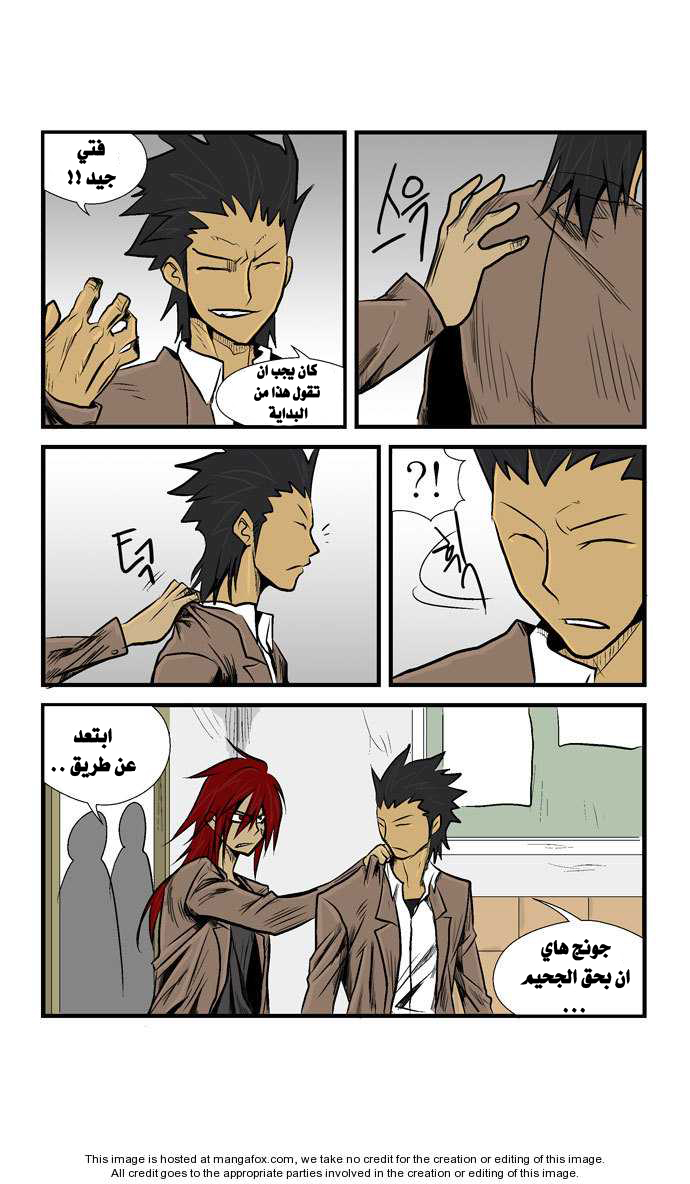 Transfer Student Storm Bringer: Chapter 18 - Page 14