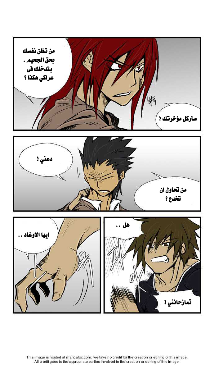 Transfer Student Storm Bringer: Chapter 18 - Page 15