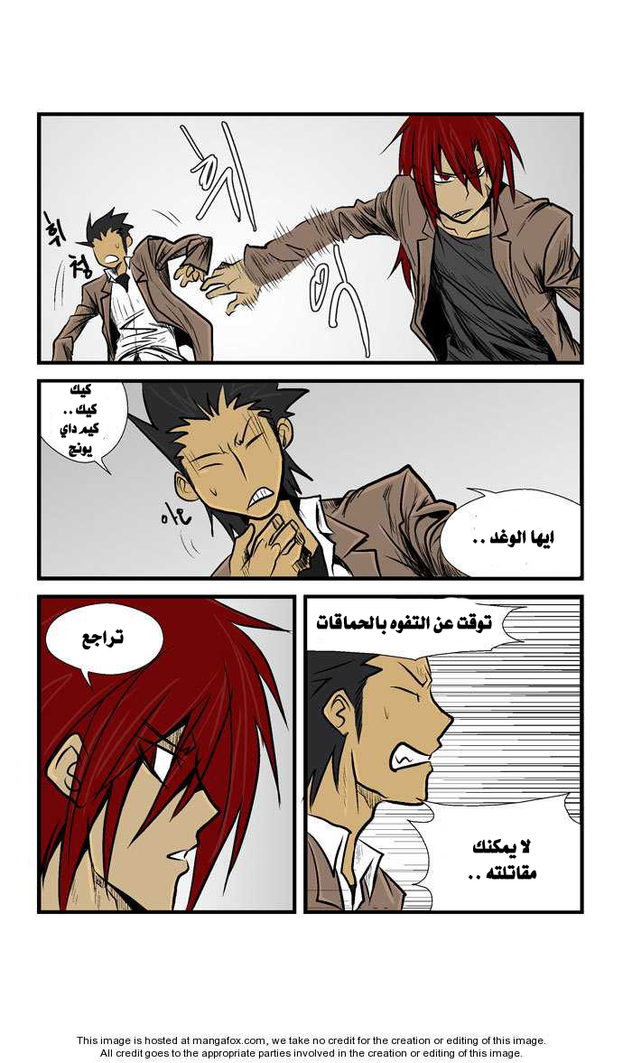 Transfer Student Storm Bringer: Chapter 18 - Page 17