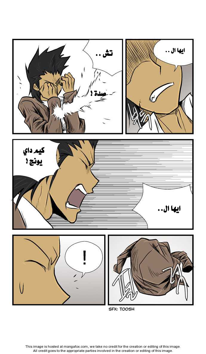 Transfer Student Storm Bringer: Chapter 19 - Page 3