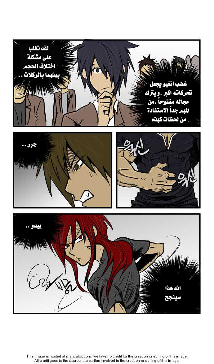 Transfer Student Storm Bringer: Chapter 19 - Page 13